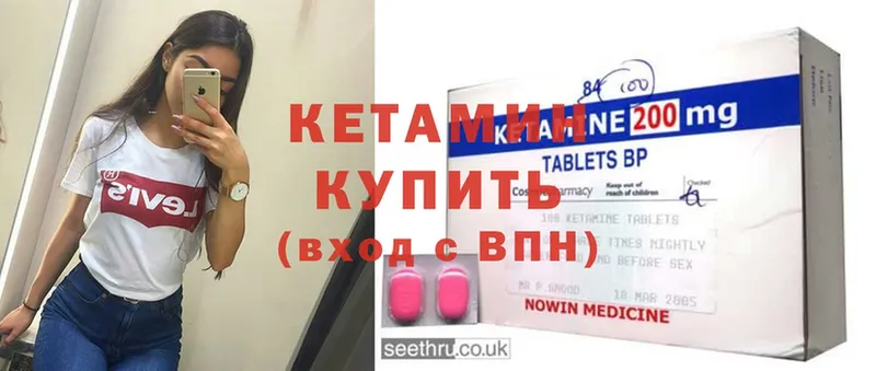 Кетамин ketamine  Белогорск 